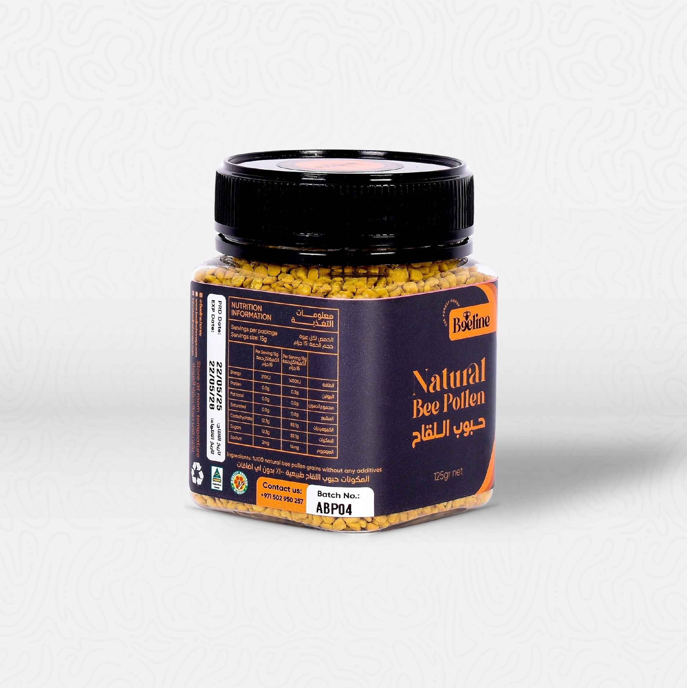 حبوب اللقاح 125 جم