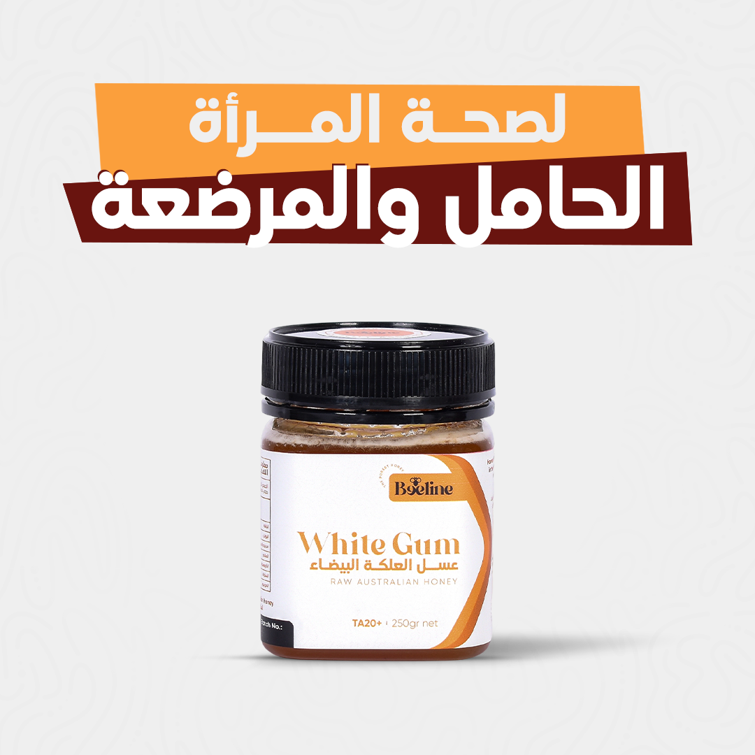 عسل العلكة البيضاء TA +20