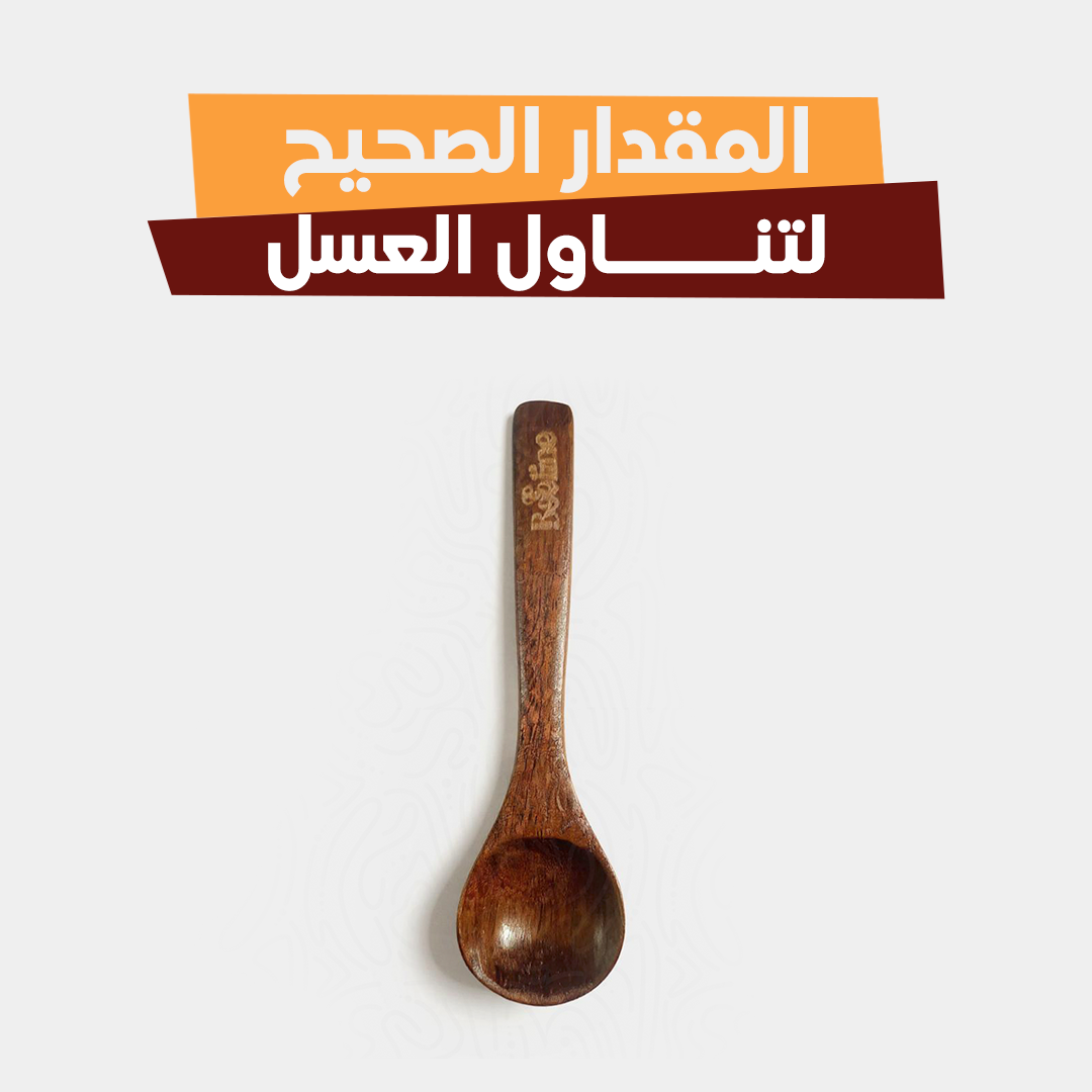 wooden spoon