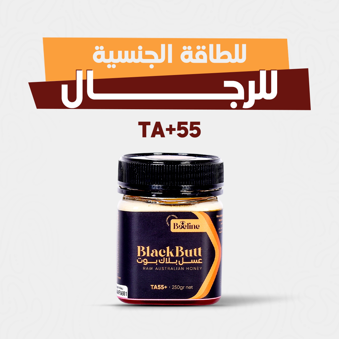 عسل بلاك بوت TA +55