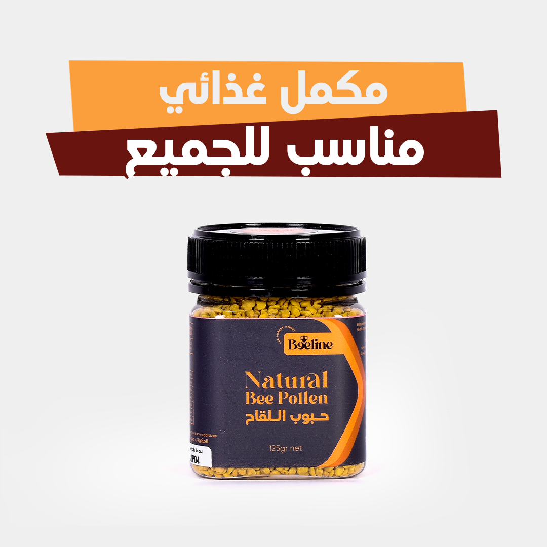 حبوب اللقاح 125 جم